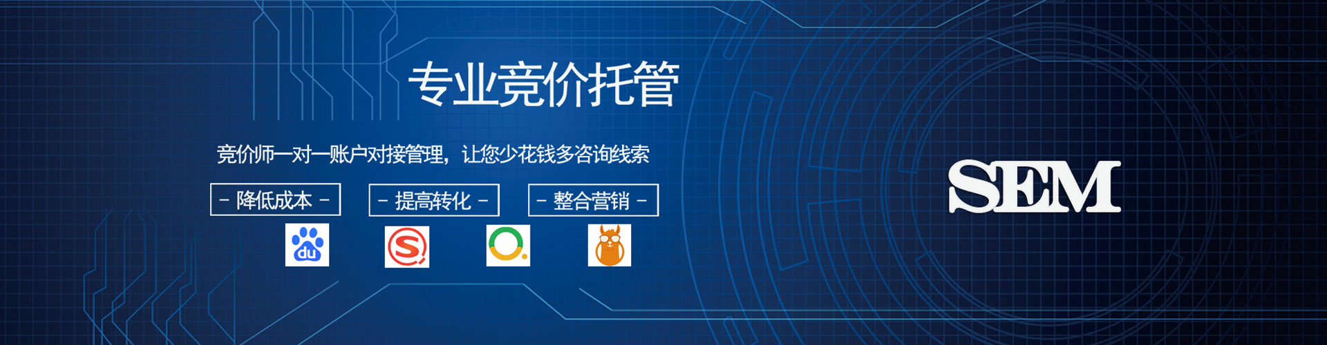 惠安信息流代运营